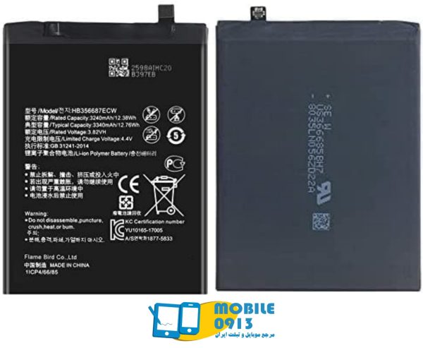 باتری اصلی هواوی Huawei Honor 7X-قیمت خرید باتری هواوی 7X