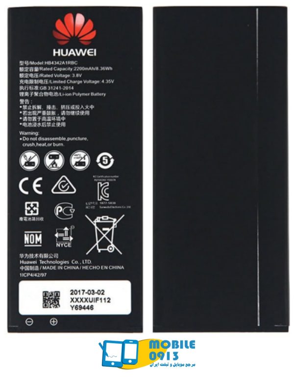 باتری هواوی هانر Huawei Honor 4A-خرید باتری هواوی هانر 4A