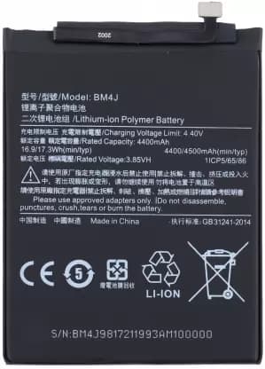باتری شیائومی Redmi Note 8 Pro