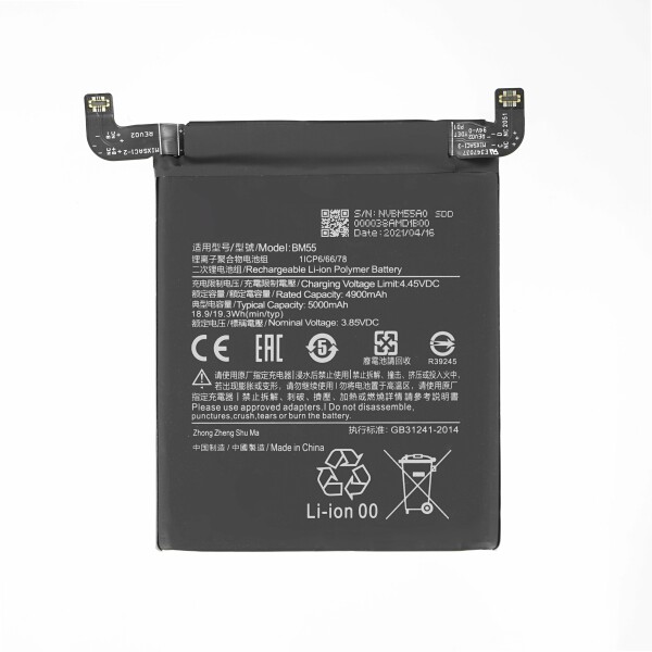 باتری شیائومی Xiaomi Mi 11 Ultra