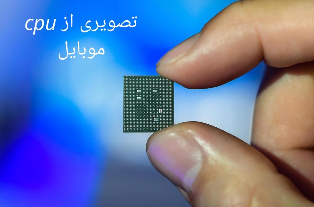 عکس سی پی یو گوشی